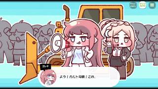 【トリッカル】 イベントストーリー 誰のために祈るべきか Part.04