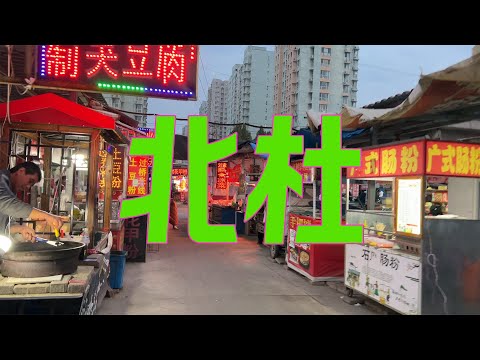 [4K] CITYWALK Castelo de Ishiyasho Nakamura Manyu (2) Hokuto