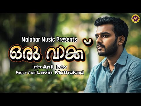 MALABAR MUSIC  and Jee Music