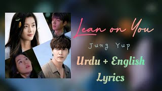 Jung Yup (정엽) - Lean On You (너에게 기울어가) - LYRICS (Hangul + English + Urdu)