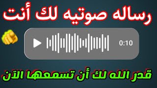 والله والله إذا رأيتها وفتحتها فإن الله أراد لك خيرا // والله والله لا تلومن إلا نفسك !!