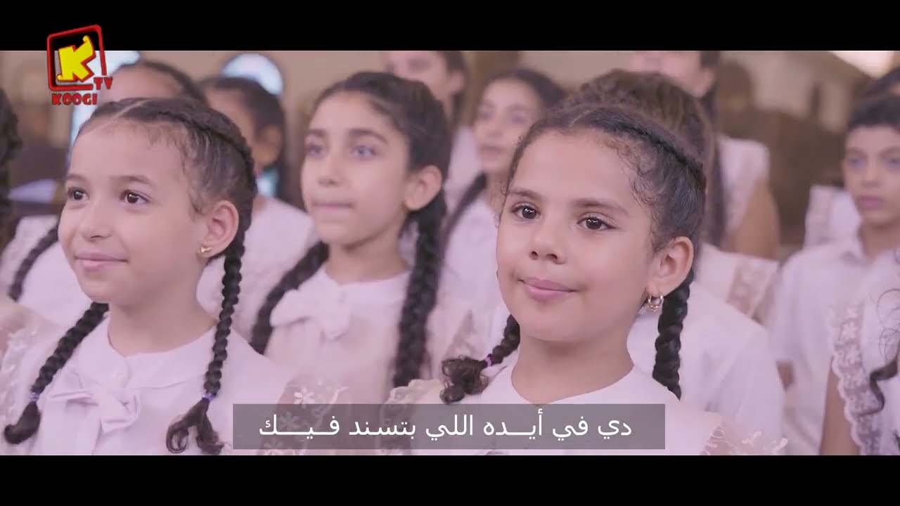 إنت عظيم - ترنيمة أطفال
