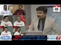 Alliance Politics Takes People For A Ride Kelvi Neram News7 Tamil 06 05 2015