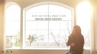 [韓繁中字] Boramiyu (보라미유) – 想要討厭你 (널 싫어하고 싶어)