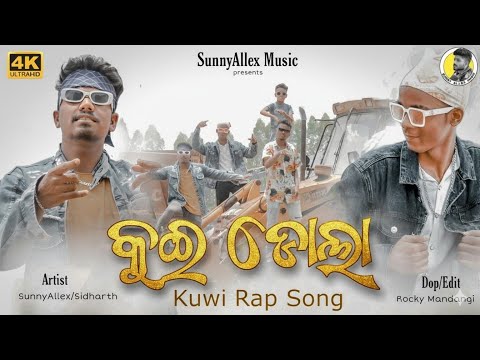 SunnyAllex Music KUWI  DOLA