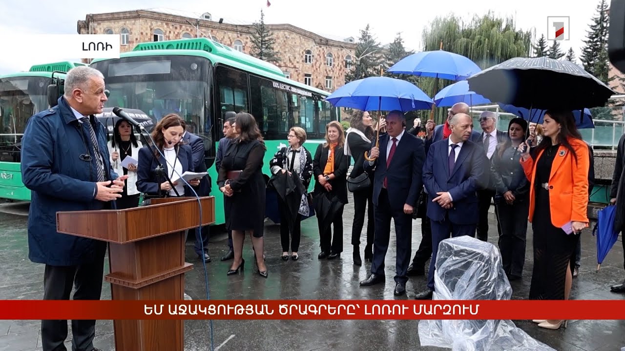 ԵՄ աջակցության ծրագրերը՝ Լոռու մարզում