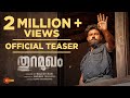 Thuramukham Official Teaser Nivin Pauly Nimisha Sajayan Rajeev Ravi Sukumar Thekkepat