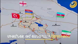 Ապաշրջափակումից մինչև մանրուքներ՝ Երևանն ու Բաքուն կոնսենսուս չունեն