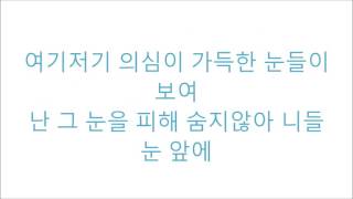 도끼(feat : 자이언티) - still on my way 가사