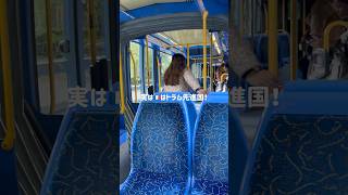 【🇫🇷リヨンの交通機関ってどんな？🚃】カラフルなトラムに乗ってでかけよう！の巻🦁#shorts #海外生活 #フランス #海外子育て #リヨン #旅行 #vlog #おすすめ