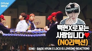 【BAEKHYUN X LOCO - YOUNG】❤이 조합 사랑합니다❤(노리액션) | ENG SUB : ♥love this Collaboration♥(No Reaction)