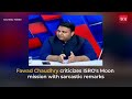 Pakistan S Former Minister Fawad Chaudhry Mocks ISRO S Chandrayaan 3 Mission Ignites Controversy