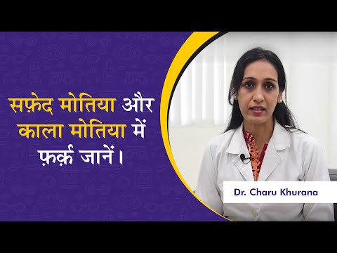 Cataract vs Glaucoma: What's the Difference? | Dr. Charu Explains Eye Health | Centre for Sight