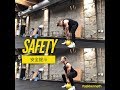 Gym Safety 健身室安全提示 | #AskKenneth