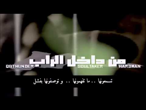 SouLTaKeR - Q8Thunder - HaRdMan من داخل الراب