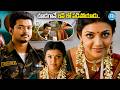చూడగానే లవ్ లో పడిపోయాడు..!! | Thalapathy Vijay And Kajal Love Scene In Tupaki Movie