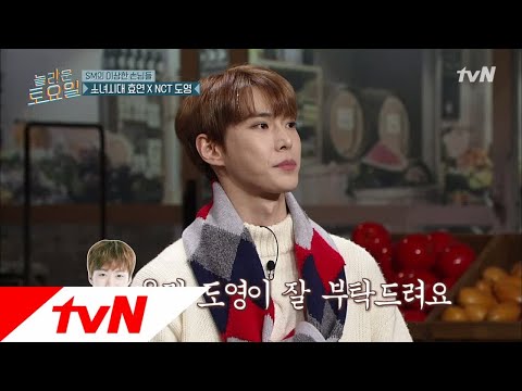 amazingsaturday 키혜리 절친 공명 동생 NCT 도영! 엉뚱대마왕 효연 181222 EP.38