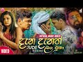Dana Danath Lan Una Jude Rogans Official Music Video 2020 New Sinhala Video Songs