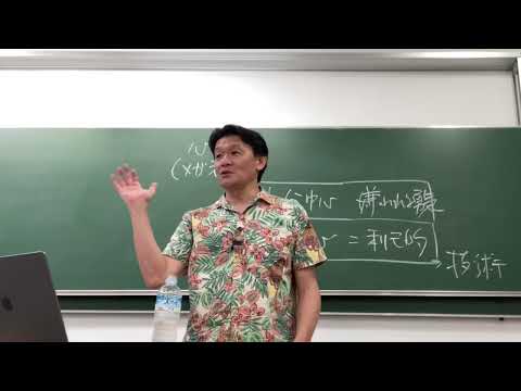 国際コミュニケーション学科 2022.7.7 心のメガネが行動を決める 樋口耕太郎