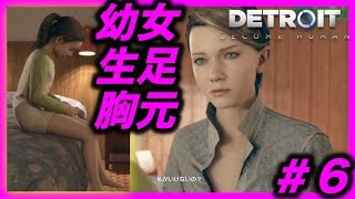 デトロイト 6謎の人物アマンダ Detroit Become Human تنزيل الموسيقى Mp3 مجانا