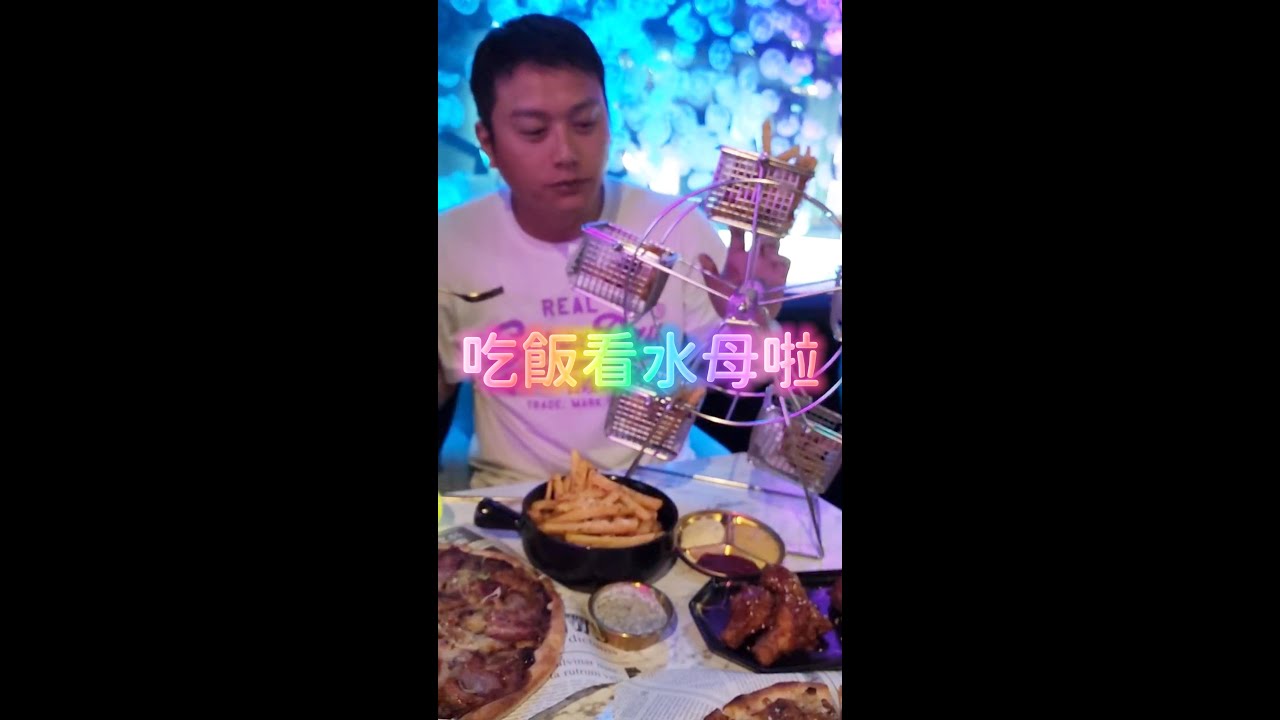 邊看水母邊吃飯喝酒，調酒也太好笑了吧！☆哪哪麻☆