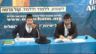 11 חידון ההלכה תשעז - תוכנית מספר 11