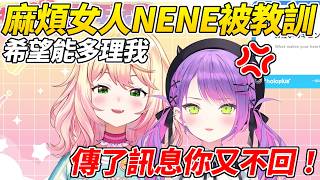 NENE透露她在線下遇到Towa只傳訊息不打招呼的迷惑行為，明明很想要人理她卻被Towa爆料她都看心情回訊息ww【桃鈴音音／常闇永遠】【ホロライブ切り抜き】【HOLOLIVE中文】