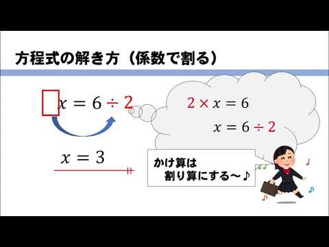 一次方程式 - 定義