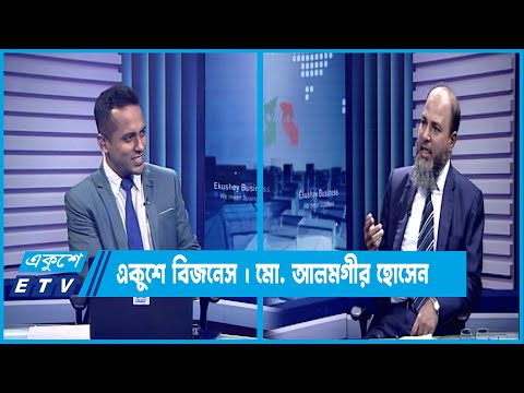 একুশে বিজনেস || দেশের পুজিবাজার নিয়ে বিশেষ আলোচনা || ১৬ জুলাই ২০২৩ || Ekushey Business