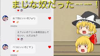 新メンバーがやばい人だった