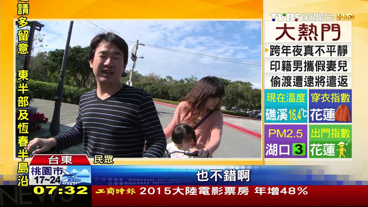 普悠瑪下車後怎麼走? 接駁公車便宜玩