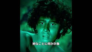少年が人喰い島に迷い込む😱#不思議な映画 #奇妙な事件 #映画解説 #映画レビュー #映画紹介 #movie #film