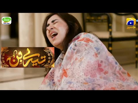 Tere Bin Episode 29 Teaser | Tere Bin Episode 29 Promo | 2023 | geo tv drama #TereBin