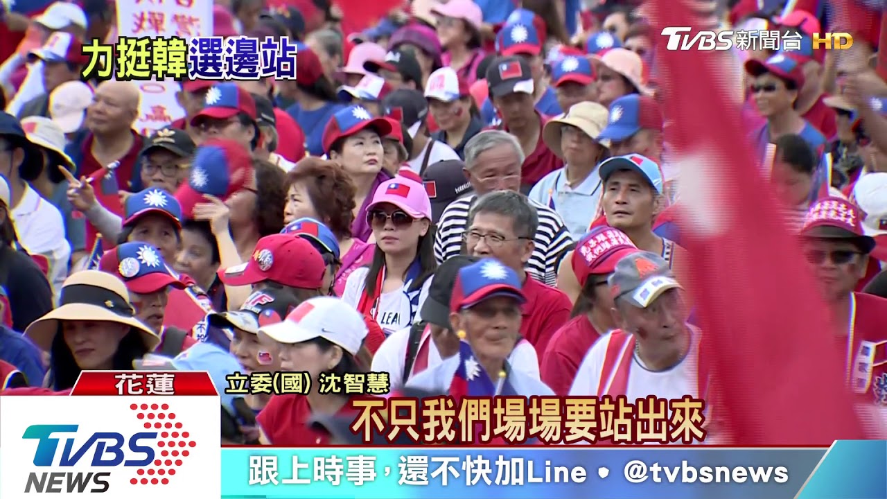 凱道缺席！挺韓造勢　謝龍介花蓮現身嗨翻