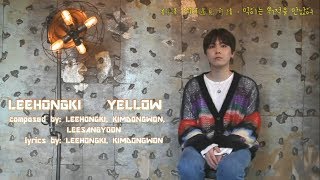 【繁中韓字】FTISLAND李洪基 - Yellow