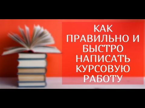 Курсовая Работа Заключение На Тему Права Ребенка В Ск