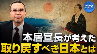 天才・本居宣長登場！『古事記』を解読した男