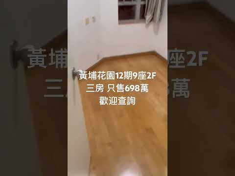 黄埔花园 Youtube Video