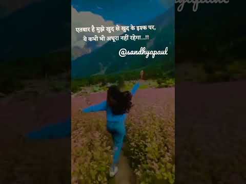 man_mast_magan_bus_tera_dohraye💫❤️ #mood #nature #sandhya