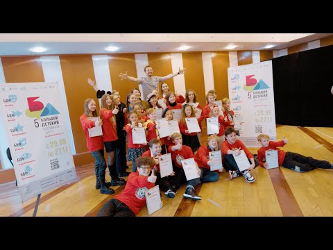 Дневник V БДФ. 16 ноября. Подведение итогов