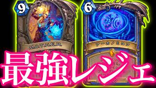 最強マザーレイラインでガチでレジェンド目指す配信！！！【ハースストーン】