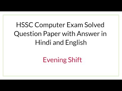 HSSC Computer Exam Solved Question Paper with Answer in Hindi and English | Evening Shift Video