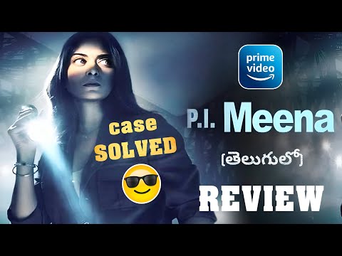 PI Meena Web Series Review | Telugu | PI Meena Review Telugu | Prime Video | Telugu Web Series
