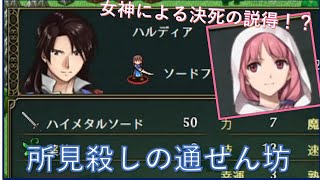 登場！山賊の用心棒【Vestaria Saga Ⅰ実況#3】