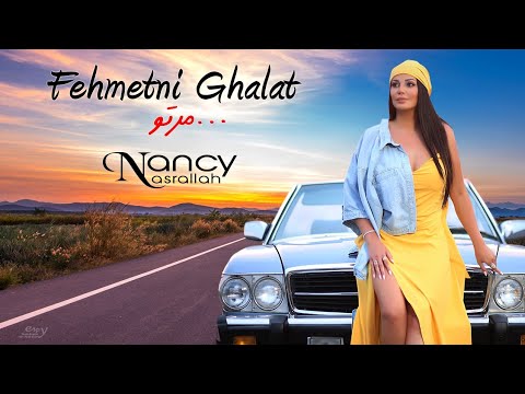 Nancy Nasrallah - Fehmetni Ghalat Marto(Official Music Video)[2021]/ نانسي نصرالله - فهمتني غلط مرتو