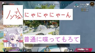 声真似する男と頑張って聞き取ろうとする男[apex]