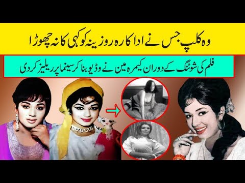 Rozina's song which I had sung, Rozina Pakistani film songs, Rozina Begum movies song, Rozina