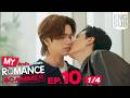 Eng Sub My Romance Scammer รักจริง หลังแต่ง EP 10 1 4