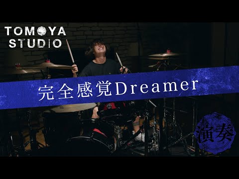 完全感覚Dreamer (ONE OK ROCK) - 演奏