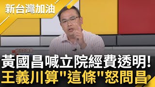 [黑特] 師傅引狼入室